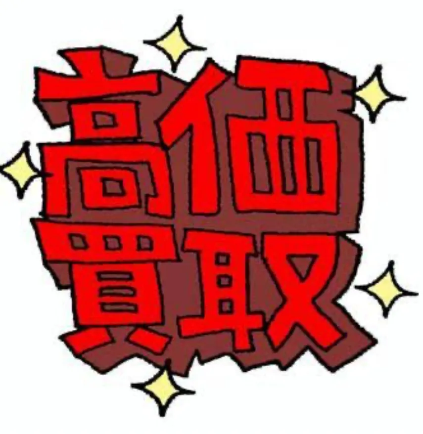 ⛄️冬物20%UP高価買取キャンペーン⛄️