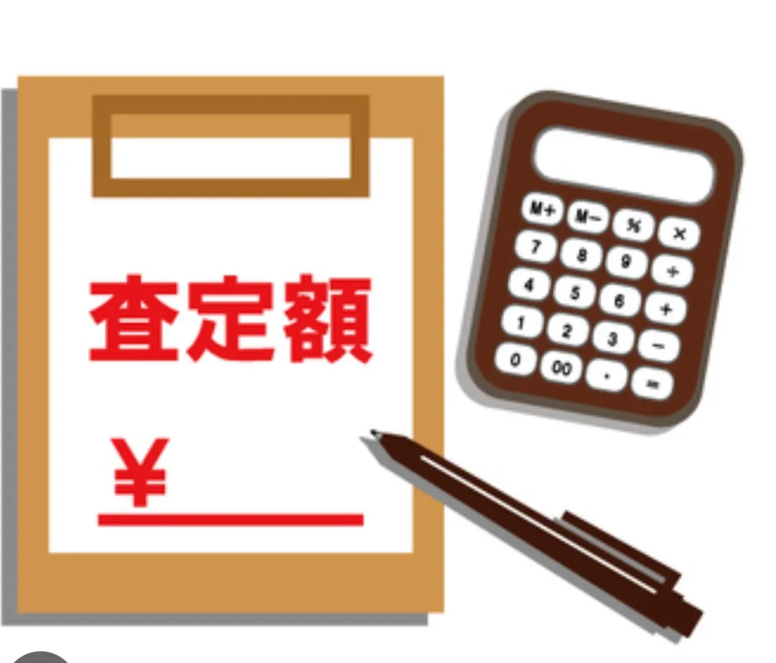 ⭐️必読⭐️お買取手順　２０２５年11月更新